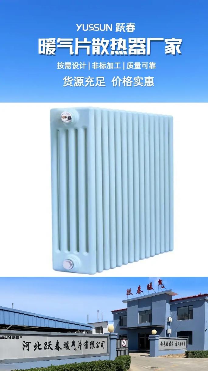 品味温暖 钢制二柱型散热器的温度掌控智慧
